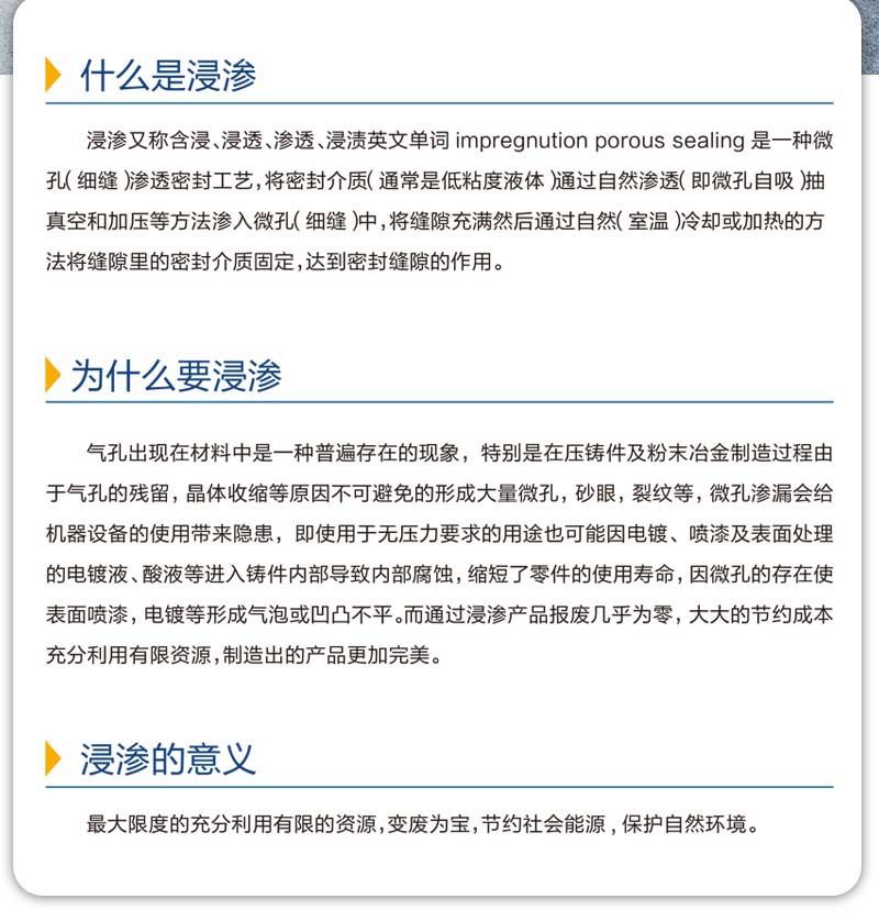 浙江浸滲圖文分析浸滲的概念、過程、作用等知識點